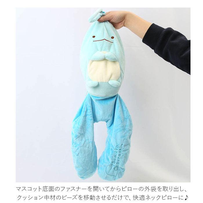 San-X（サンエックス） すみっコぐらし クッション 通販 2WAY トラベル