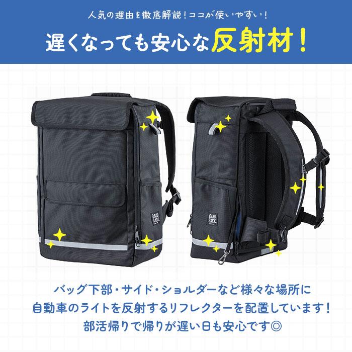 ラクサック RAKU SACK スクールバッグ 通販 30L リュック カバン 大 