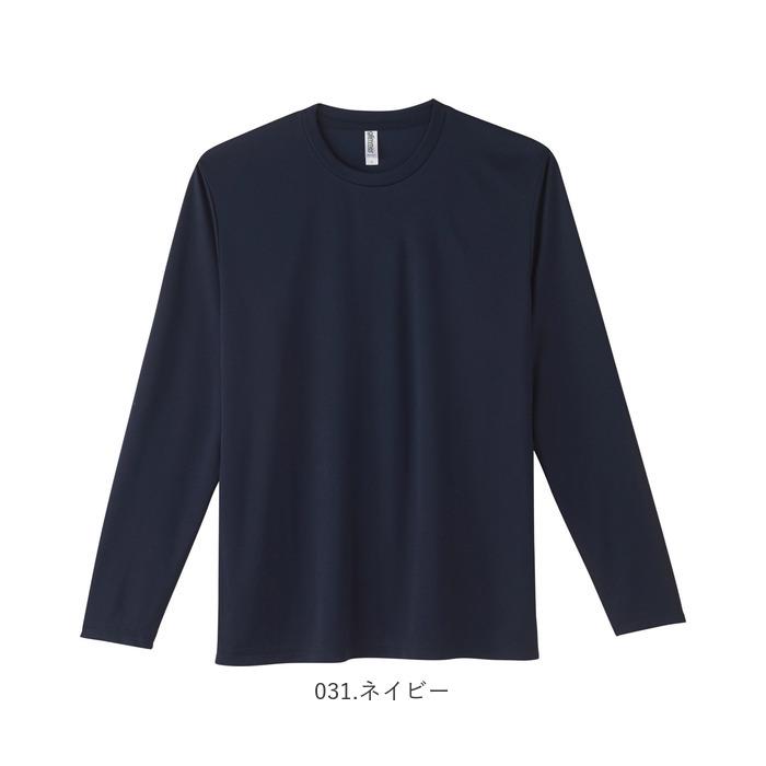 長袖tシャツ 通販長袖tシャツ メンズ 長袖Tシャツ カットソー レディース シンプル S M L LL 大きいサイズ ストレッチフィット 3.5オンス ロンT ドライ長袖Tシ | glimmer | 23