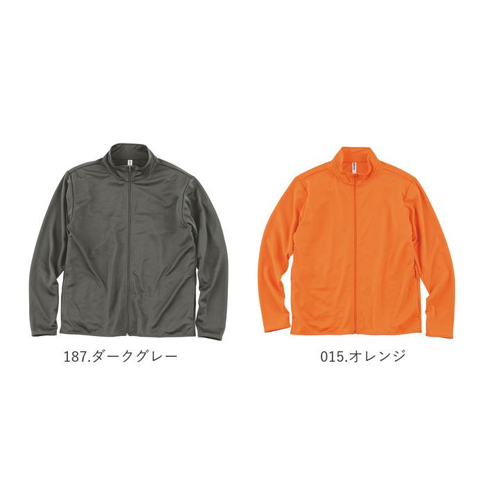ジャケット メンズ 通販 レディース 速乾 ジップアップ 4.4オンス フルジップ フードなし フード無 パーカー ルームウェア 部屋着 長袖 無地 薄手 | 無 | 28