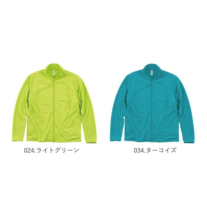 ジャケット メンズ 通販 レディース 速乾 ジップアップ 4.4オンス フルジップ フードなし フード無 パーカー ルームウェア 部屋着 長袖 無地 薄手 ジャケット | 無 | 30