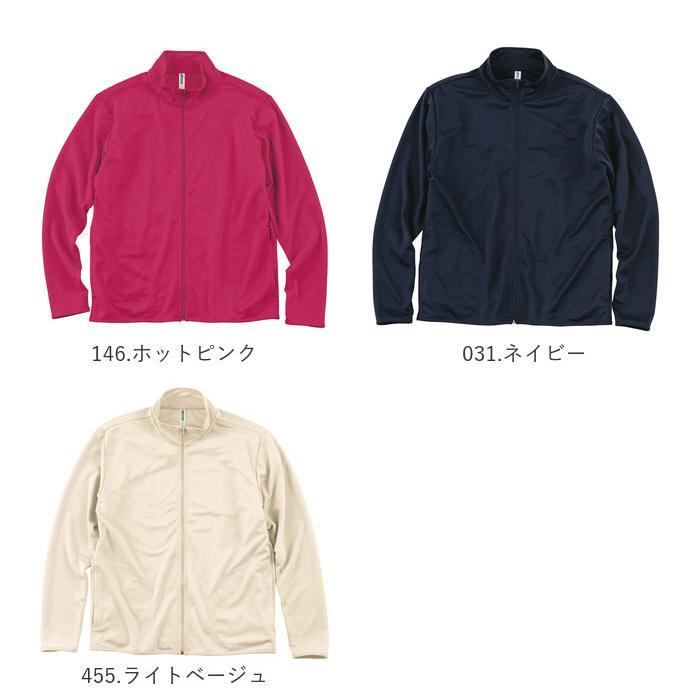 無 ジャケット メンズ 通販 レディース 速乾 ジップアップ 4.4オンス