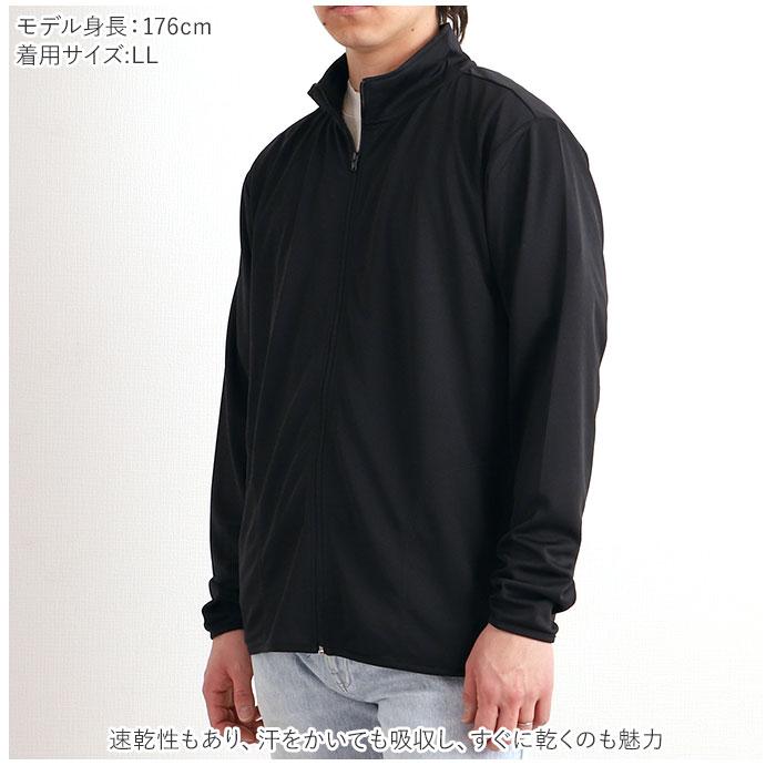 ジャケット メンズ 通販 レディース 速乾 ジップアップ 4.4オンス フルジップ フードなし フード無 パーカー ルームウェア 部屋着 長袖 無地 薄手 ジャケット | 無 | 16