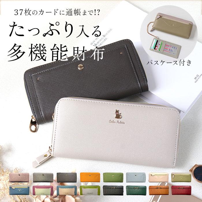 長財布 レディース 大容量 通販 財布 ロングウォレット 長さいふ なが財布 ラウンドファスナー 長サイフ ながさいふ ラウンド長財布 小銭入れ サイフ 長財布 | 