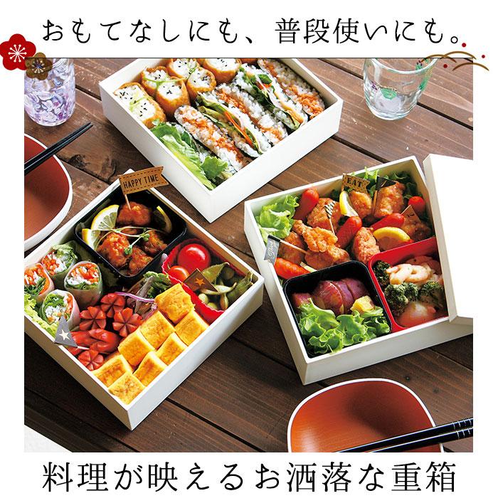 重箱 仕切り付き 3段 通販 三段 オードブル重 お重箱 15cm 5寸 スクエア ホワイト 白 お弁当箱 食洗機対応 電子レンジ対応 2100ml 日本製 かわいい 重箱 |  | 02