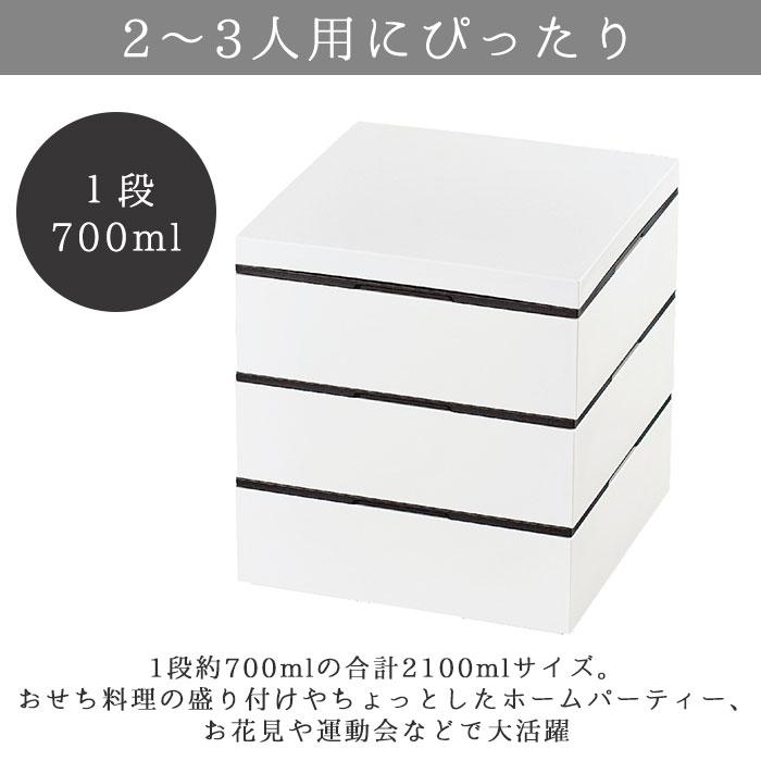 重箱 仕切り付き 3段 通販 三段 オードブル重 お重箱 15cm 5寸 スクエア ホワイト 白 お弁当箱 食洗機対応 電子レンジ対応 2100ml 日本製 かわいい 重箱 |  | 04