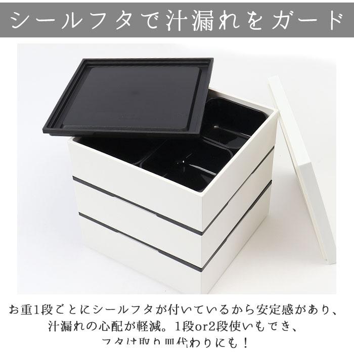 重箱 仕切り付き 3段 通販 三段 オードブル重 お重箱 15cm 5寸 スクエア ホワイト 白 お弁当箱 食洗機対応 電子レンジ対応 2100ml 日本製 かわいい 重箱 |  | 08