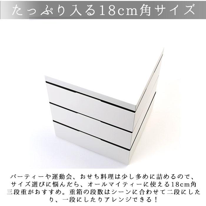 重箱 3段 通販 hakoya 弁当 箱 ピクニック ランチボックス 大容量 18cm ファミリー お弁当箱 三段 レンジ対応 食洗機対応 お重 洋風 中蓋付 運動会 日本製 重箱 |  | 08
