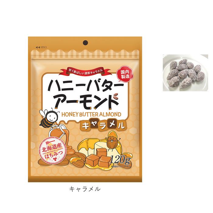 ハニーバターアーモンド くるみ 通販 ナッツ ハニーバターくるみ アーモンド おやつ お菓子 軽食 はちみつ 蜂蜜 ハニーバター おかし お茶請け おつまみ | BACKYARD FAMILY | 12