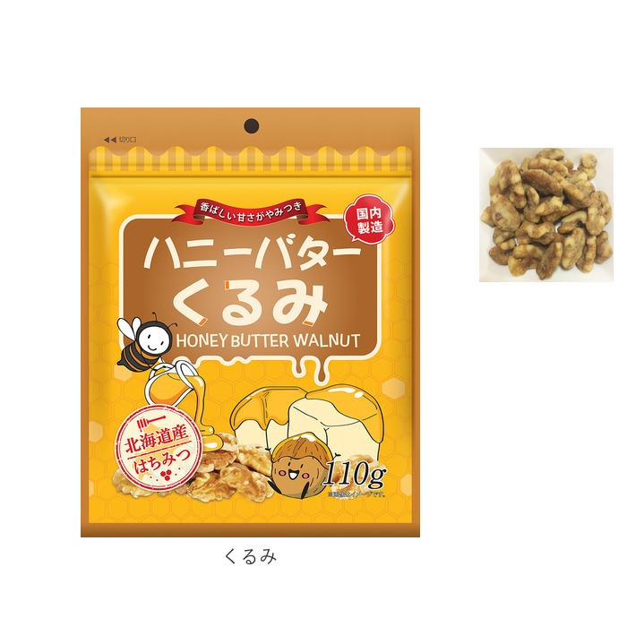 ハニーバターアーモンド くるみ 通販 ナッツ ハニーバターくるみ アーモンド おやつ お菓子 軽食 はちみつ 蜂蜜 ハニーバター おかし お茶請け おつまみ | BACKYARD FAMILY | 13