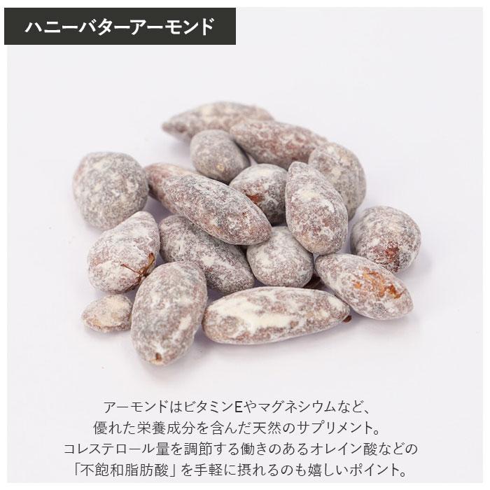 ハニーバターアーモンド くるみ 通販 ナッツ ハニーバターくるみ アーモンド おやつ お菓子 軽食 はちみつ 蜂蜜 ハニーバター おかし お茶請け おつまみ | BACKYARD FAMILY | 04