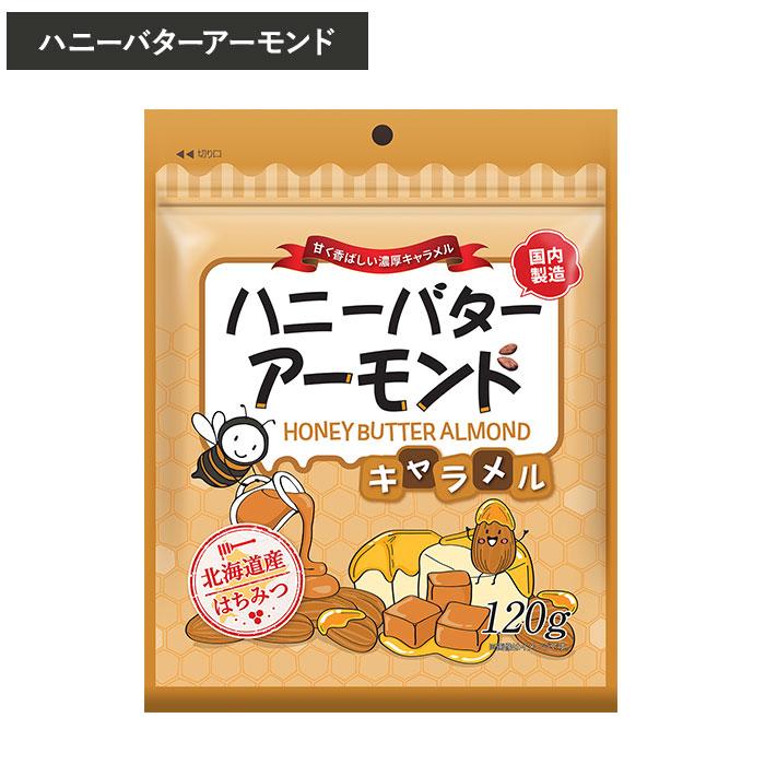 ハニーバターアーモンド くるみ 通販 ナッツ ハニーバターくるみ アーモンド おやつ お菓子 軽食 はちみつ 蜂蜜 ハニーバター おかし お茶請け おつまみ | BACKYARD FAMILY | 06