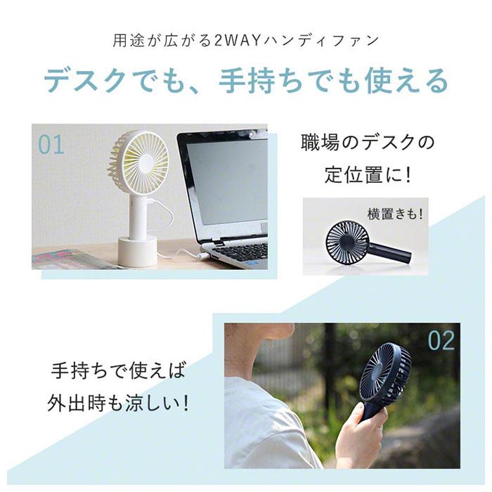 扇風機 卓上 usb 通販 充電式 usb扇風機 ハンディファン ハンディ 熱中症対策 卓上扇風機 卓上ファン 2way デスク 手持ち 室内 屋外 野外 アウトドア｜backyard｜05