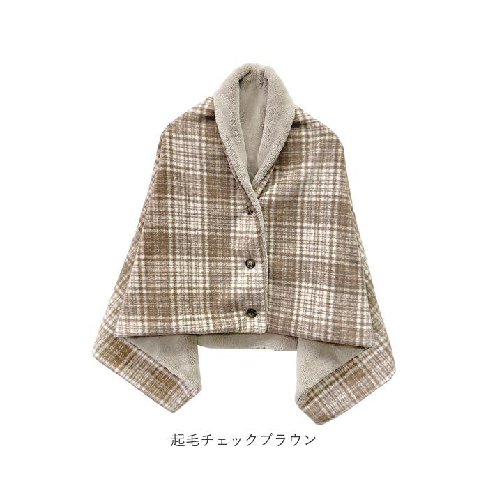 ブランケット ひざ掛け 3way 通販 145 × 80cm 膝掛け ひざかけ 暖かい おしゃれ ポンチョ風 秋冬 冬 あったかグッズ 腰巻き 大判 ブランケット | ブランド登録なし | 19
