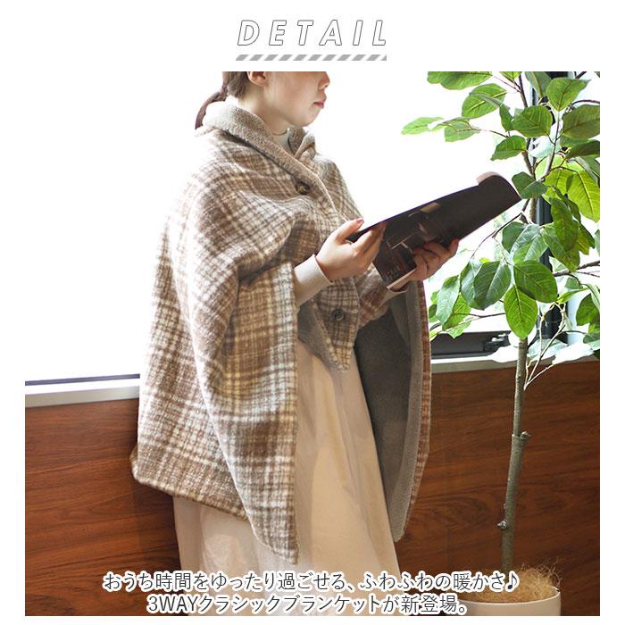 ブランケット ひざ掛け 3way 通販 145 × 80cm 膝掛け ひざかけ 暖かい おしゃれ ポンチョ風 秋冬 冬 あったかグッズ 腰巻き 大判 ブランケット | ブランド登録なし | 09