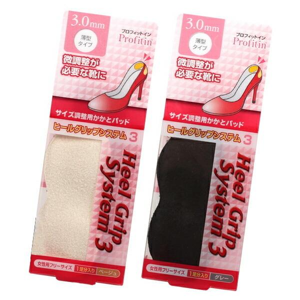 インソール かかと レディースインソール かかと靴擦れ防止 かかとパッド かか Grip 定番 Heel ヒールグリップシステム 女性用 インソール | 