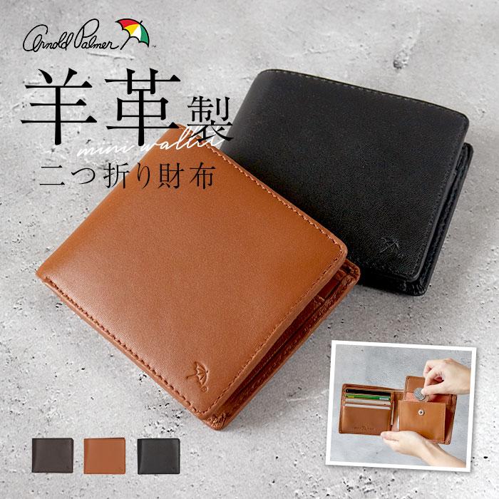 アーノルドパーマー 財布 ArnoldPalmer 4AP3205 通販 二つ折り財布 2つ折り財布 二つ折り 折財布 さいふ サイフ お財布 メンズ 軽量 軽い アーノルドパーマー | 