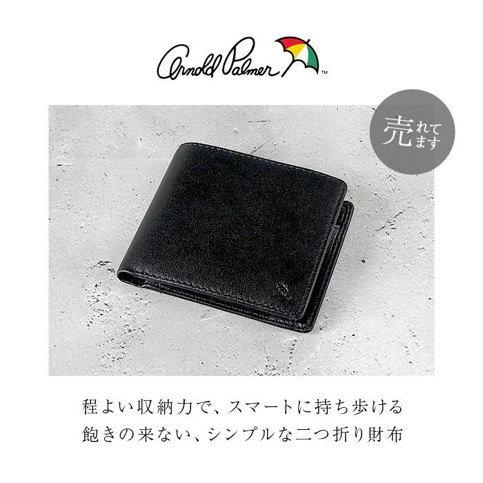 アーノルドパーマー 財布 ArnoldPalmer 4AP3205 通販 二つ折り財布 2つ折り財布 二つ折り 折財布 さいふ サイフ お財布 メンズ 軽量 軽い アーノルドパーマー |  | 04