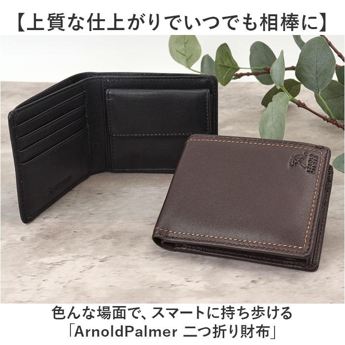 アーノルドパーマー 財布 ArnoldPalmer 4AP3652 通販 二つ折り財布 2つ折り財布 二つ折り 折財布 さいふ サイフ お財布 メンズ 男性 紳士 アーノルドパーマー |  | 03