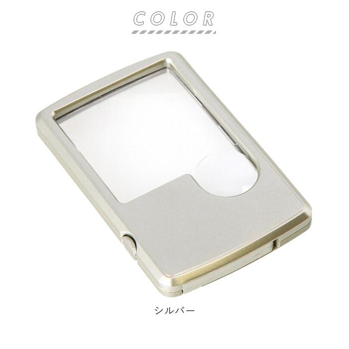 ルーペ 携帯 通販 ポケットルーペ  LEDライト付 LED LEDライト 拡大鏡 虫眼鏡 3倍 サブレンズ 6倍 高品質 小さい クレジットカードサイズ ポケット 入る ルーペ |  | 11