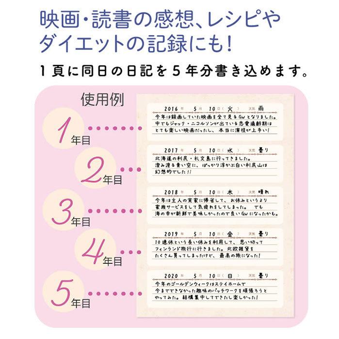 高価値 日記帳 5年日記 通販 ダイアリー クローズピン おしゃれ かわいい 5年日記帳 ノート 大人 林朋子 文房具 新生活 Tomokohayashi A5 連用日記 文具 Materialworldblog Com