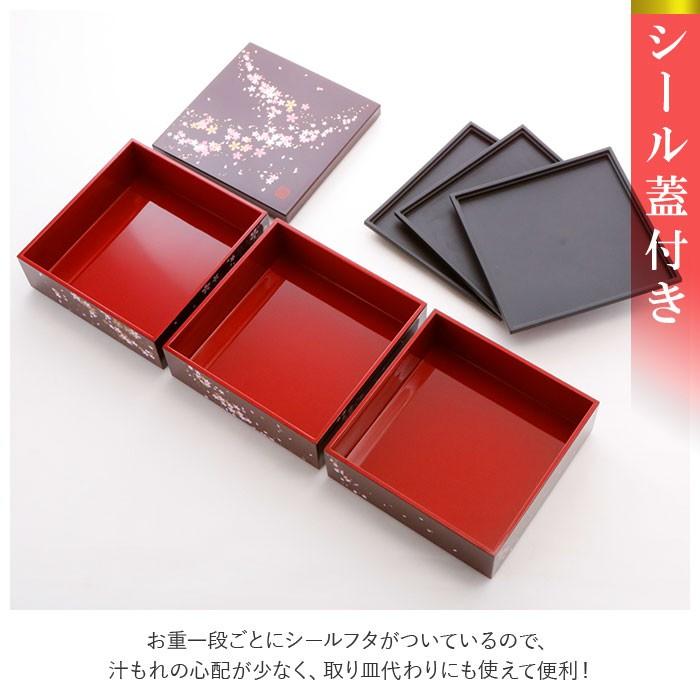 重箱 三段 通販 桜 3段 お重 5寸 ランチボックス ファミリーサイズ お