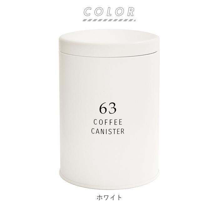 コーヒー 通販コーヒー キャニスター 缶 コーヒー豆 保存容器 保存 ケース ブリキ缶 蓋付き ストッカー 密封 容器 ブランド 63 ロクサン 紅茶 バリスタ シンプル |  | 12