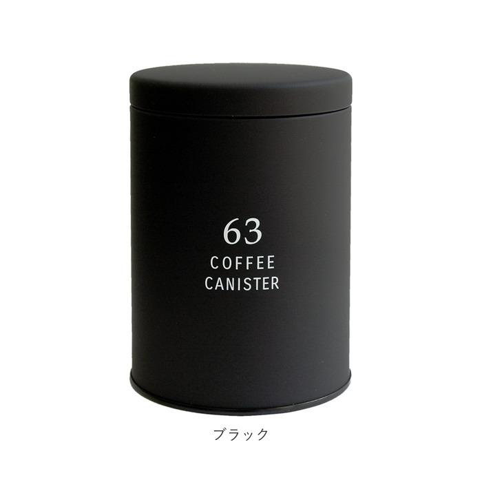コーヒー 通販コーヒー キャニスター 缶 コーヒー豆 保存容器 保存 ケース ブリキ缶 蓋付き ストッカー 密封 容器 ブランド 63 ロクサン 紅茶 バリスタ シンプル |  | 13