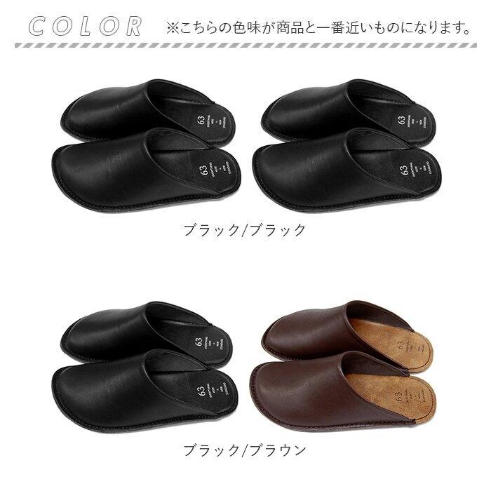 スリッパ 2足 セット レザー 通販 レザースリッパ ルームシューズ 室内履き ブランド 63 ロクサン レディース メンズ おしゃれ 来客 結婚祝い 新築祝い スリッパ_11
