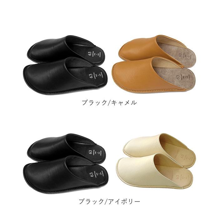 スリッパ 2足 セット レザー 通販 レザースリッパ ルームシューズ 室内履き ブランド 63 ロクサン レディース メンズ おしゃれ 来客 結婚祝い 新築祝い スリッパ_12
