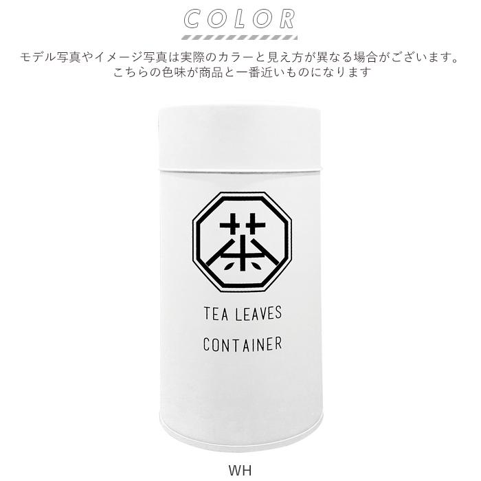 茶筒 おしゃれ 通販 日本製 63 ロクサン 茶葉 保存容器 紅茶 かわいい ブリキ 茶葉入れ 200ml お茶葉入れ 緑茶 缶 キッチン ストッカー お茶筒 お茶用品 茶筒 |  | 10
