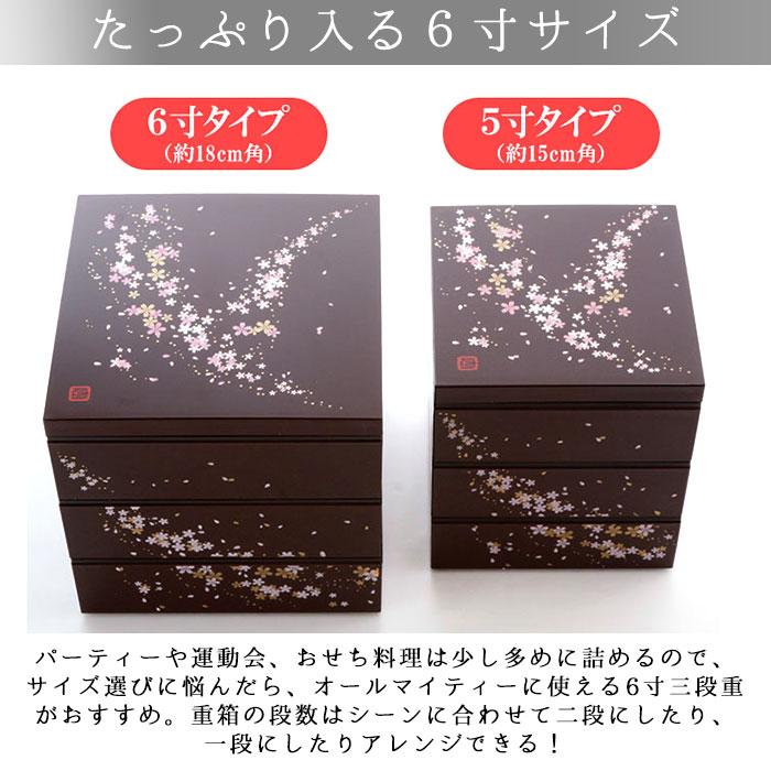 重箱 通販重箱 三段 桜 3段 お重 6寸 ランチボックス ファミリーサイズ