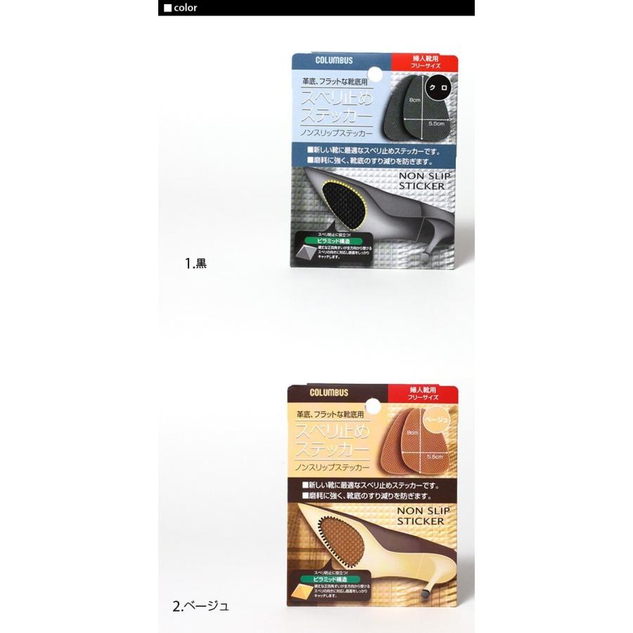 シューズ すべり止め レディースシューズ コロンブス COLUMBUS 通販/正規品 おすすめ レディース 定番 メンズ 黒 婦人用 紳士用 ベージュ シューズ | COLUMBUS | 03