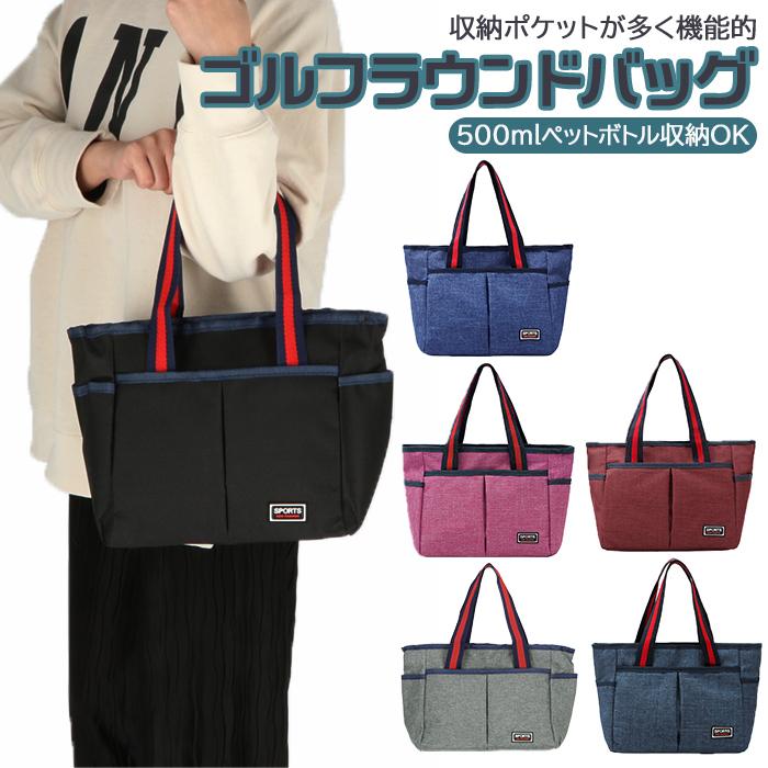 ポケット ラウンドバッグ ゴルフ 通販 トートバッグ セルフプレー