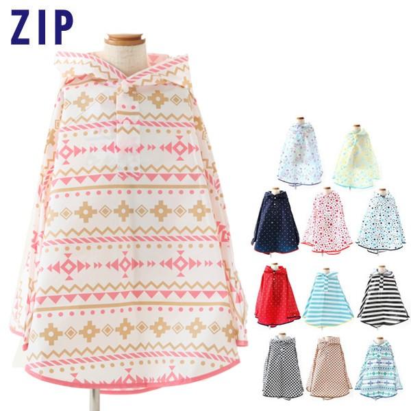レインポンチョ キッズ おしゃれ かわいい アウトドア カッパ 雨具 子供 ZIP おすすめ フェス 定番 雨合羽 レインウェア 合羽 レインウエア | ブランド登録なし