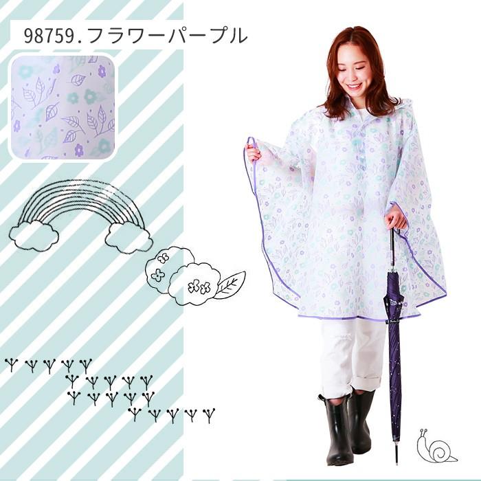 レインコート ポンチョ レインポンチョ おしゃれレインコート レディース 雨合羽 合羽 かっぱ レインウェア カッパ 自転車 アウター おしゃれ | ブランド登録なし | 21
