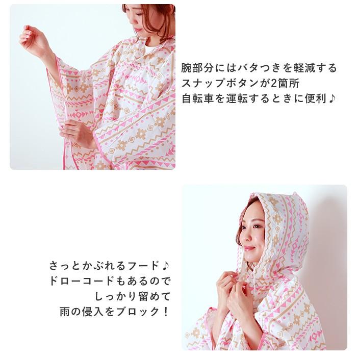 レインコート ポンチョ レインポンチョ おしゃれレインコート レディース 雨合羽 合羽 かっぱ レインウェア カッパ 自転車 アウター おしゃれ | ブランド登録なし | 11