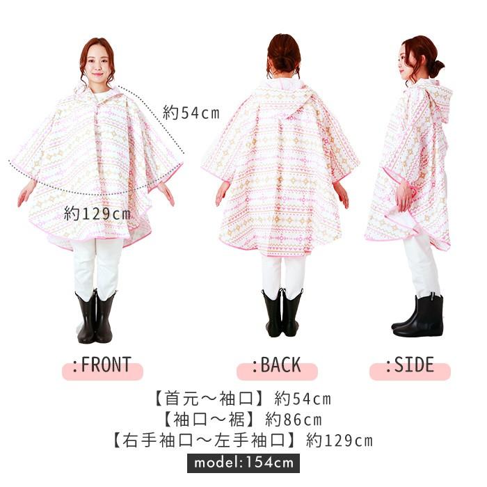 レインコート ポンチョ レインポンチョ おしゃれレインコート レディース 雨合羽 合羽 かっぱ レインウェア カッパ 自転車 アウター おしゃれ | ブランド登録なし | 13