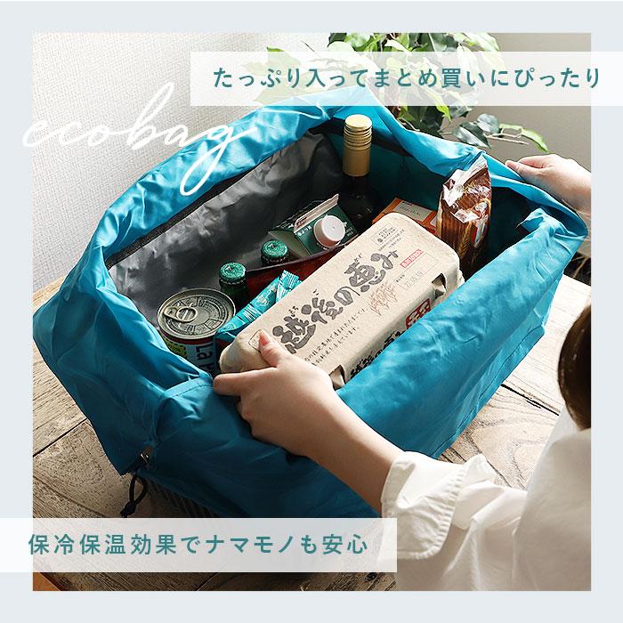レジカゴ バッグ 保冷 リュック 通販 レジカゴ型 エコバッグ レジカゴ バッグ 自立 レジカゴ バッグ レジかご トート バック かばん 大容量 マチ広 レジカゴ |  | 04