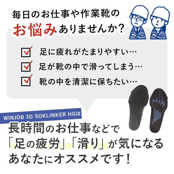 アシックス インソール 通販 メンズ レディース スニーカー 安全靴 ウィンジョブ asics 作業靴用 滑り止め付き 抗菌 抗カビ 立体成型中敷 疲れにくい アシックス | ASICS | 03
