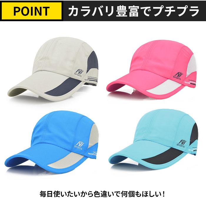 ランニングキャップ 通販ランニングキャップ メンズ レディース 大きめ ランニング キャップ 帽子 つば 深め スポーツ 大人 メッシュ 軽量 ランニングキャップ |  | 07