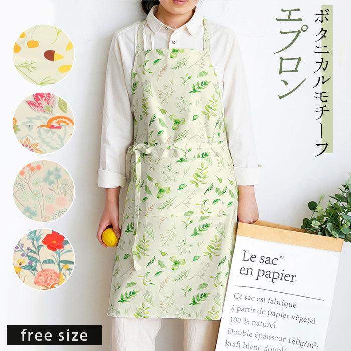 エプロン おしゃれ 通販 ナチュラル 安く て かわいい レディース ショート丈 大人 可愛い ワンピース 保育士 カフェエプロン 前結び シンプル 母の日 花柄 Backyard Family 通販 Paypayモール
