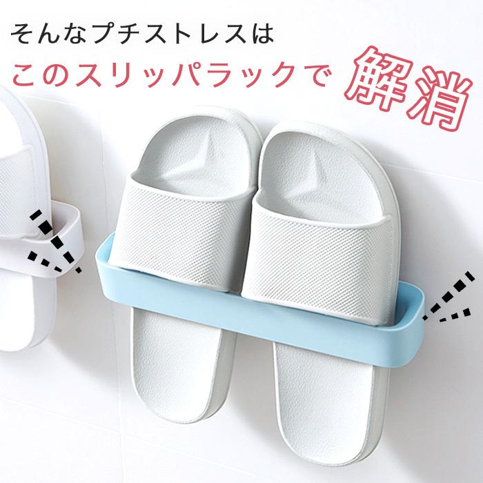 壁掛け スリッパラック 通販 スリム スリッパホルダー おしゃれ シンプル 無地 壁面収納 ラック 玄関収納 薄型 インテリア 雑貨 お風呂 バスルーム 室内 壁掛け |  | 02