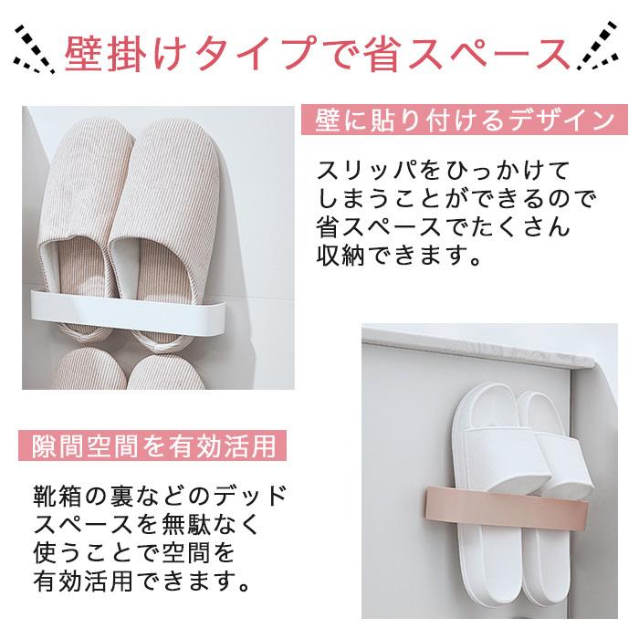 壁掛け スリッパラック 通販 スリム スリッパホルダー おしゃれ シンプル 無地 壁面収納 ラック 玄関収納 薄型 インテリア 雑貨 お風呂 バスルーム 室内 壁掛け |  | 04