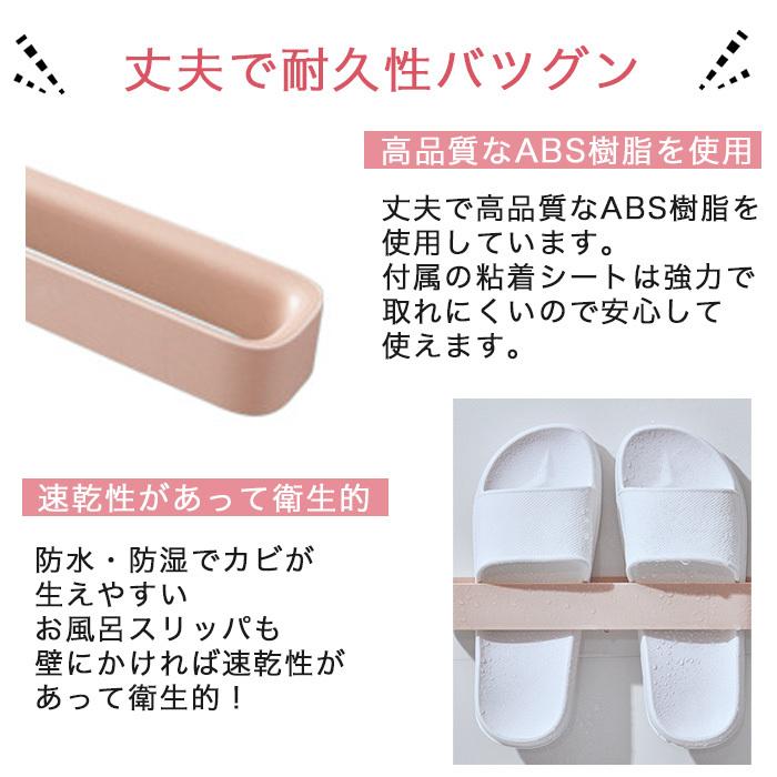 壁掛け スリッパラック 通販 スリム スリッパホルダー おしゃれ シンプル 無地 壁面収納 ラック 玄関収納 薄型 インテリア 雑貨 お風呂 バスルーム 室内 壁掛け |  | 05