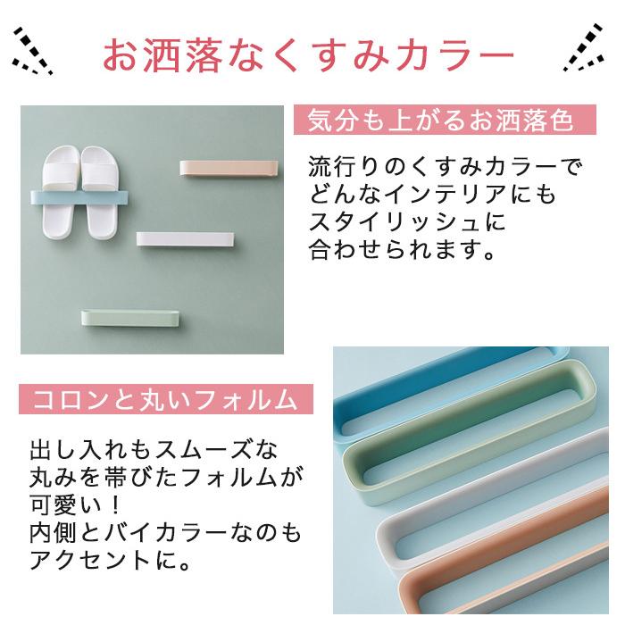 壁掛け スリッパラック 通販 スリム スリッパホルダー おしゃれ シンプル 無地 壁面収納 ラック 玄関収納 薄型 インテリア 雑貨 お風呂 バスルーム 室内 壁掛け |  | 06