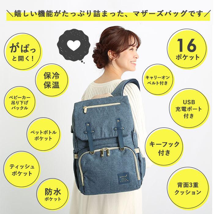 マザーズバッグ 通販マザーズバッグ リュック おしゃれ 大容量 背面ポケット 軽量 USBポート付 保温 保冷ポケット 防水ポケット 撥水 マザーズバッグ | BACKYARD FAMILY | 07