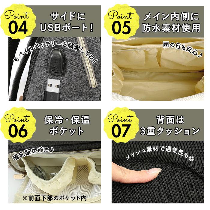 マザーズバッグ 通販マザーズバッグ リュック おしゃれ 大容量 背面ポケット 軽量 USBポート付 保温 保冷ポケット 防水ポケット 撥水 マザーズバッグ | BACKYARD FAMILY | 12