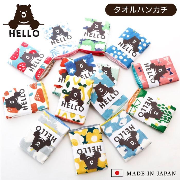 タオルハンカチ キッズ 通販 おしぼりタオル ハンカチ ギフト ブランド ハローベア プチギフト お誕生日 プレゼント コットン 綿 かわいい タオルハンカチ | ブランド登録なし