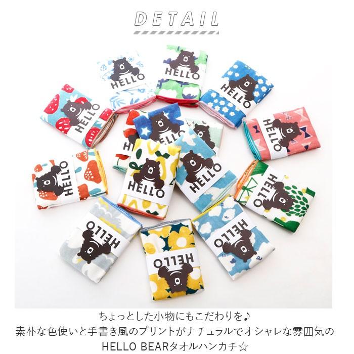 タオルハンカチ キッズ 通販 おしぼりタオル ハンカチ ギフト ブランド ハローベア プチギフト お誕生日 プレゼント コットン 綿 かわいい タオルハンカチ | ブランド登録なし | 17